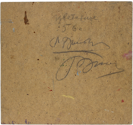 Виноградов Леонид Николаевич. Цветение